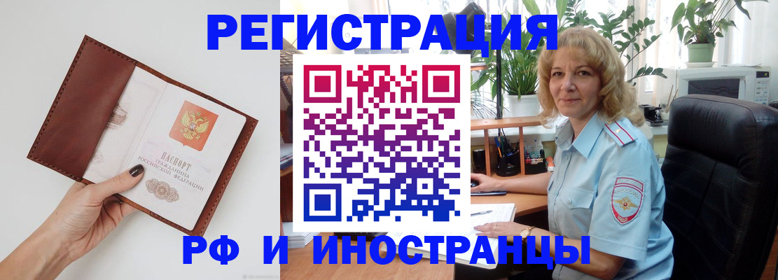 купить прописку в Избербаше