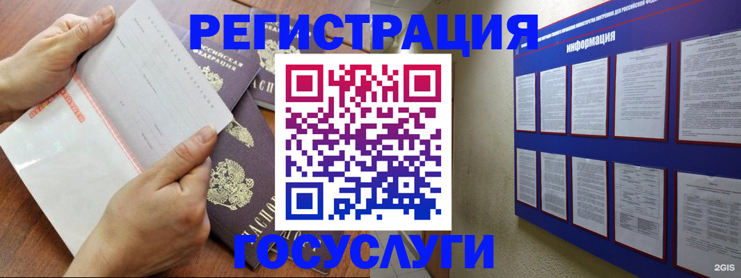 регистрация для дет. сада в Избербаше