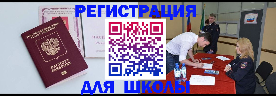 прописка в Избербаше