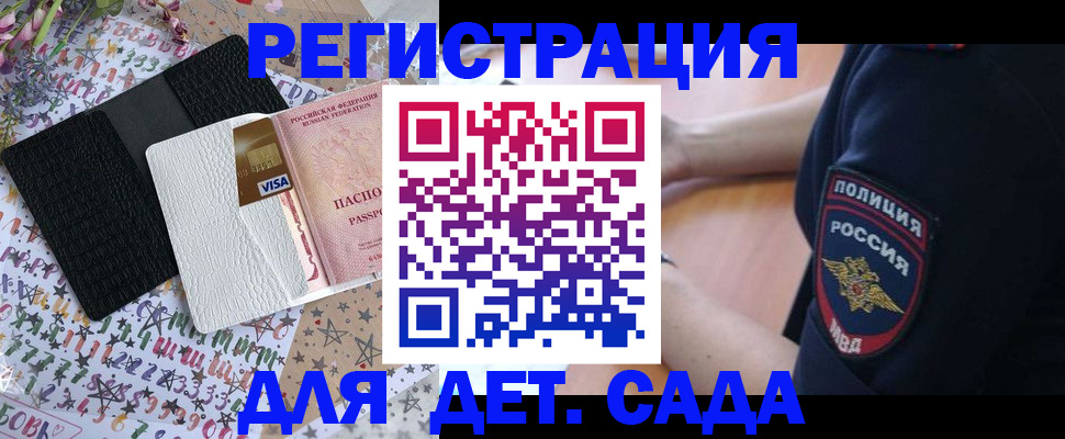 временная регистрация собственник в Избербаше