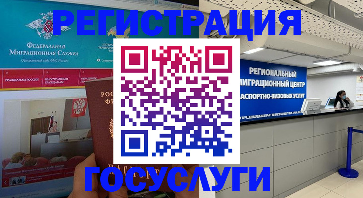 временная регистрация надежно в Избербаше