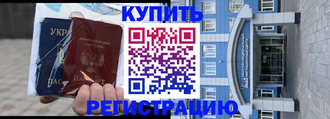 временная регистрация в квартире в Избербаше