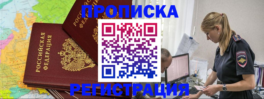 миграционный учет в Избербаше