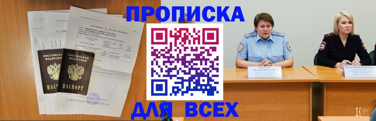временная регистрация собственник в Избербаше