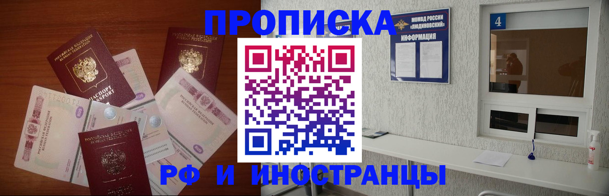 прописка ребенка в Избербаше